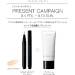 ADDICTION(アディクション) セラムタッチアップ リフトグロウの無料サンプルプレゼント