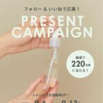 donatural(ドゥーナチュラル) アクティベーター オイル〈導入美容液〉の無料サンプルプレゼント