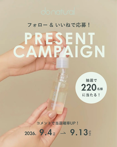 donatural(ドゥーナチュラル) アクティベーター オイル〈導入美容液〉の無料サンプルプレゼント