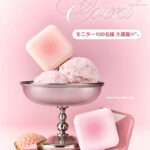 CLIO(クリオ) エッセンシャルリップチークタップの無料サンプルプレゼント