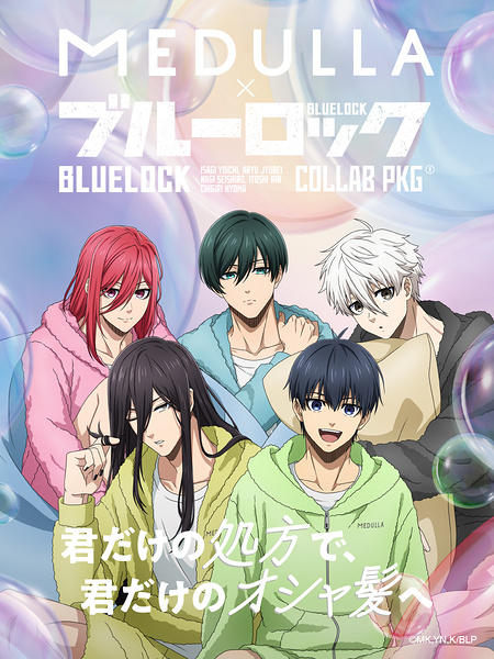 MEDULLA(メデュラ) シャンプー&リペアの無料サンプルプレゼント
