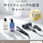SALONIA(サロニア) スムースシャインスマートドライヤーの無料サンプルプレゼント