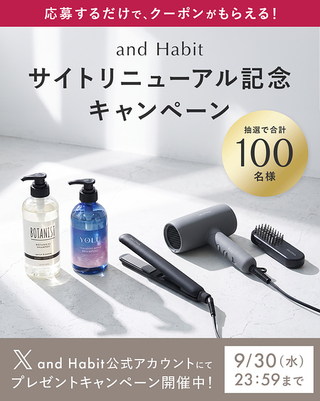 SALONIA(サロニア) スムースシャインスマートドライヤーの無料サンプルプレゼント