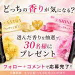 arFÜM(アフューム) 香り付けビーズの無料サンプルプレゼント