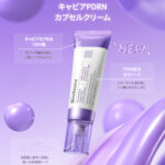 Biodance(バイオダンス) キャビアPDRNカプセルクリームの無料サンプルプレゼント