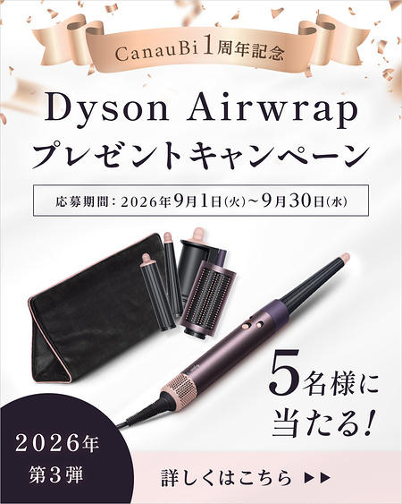 ダイソン エアラップの無料サンプルプレゼント