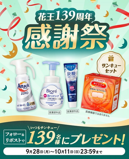 ビオレu 泡ハンドソープの無料サンプルプレゼント