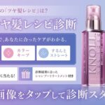 スティーブンノル ブリリアントショット ヘアオイルの無料サンプルプレゼント