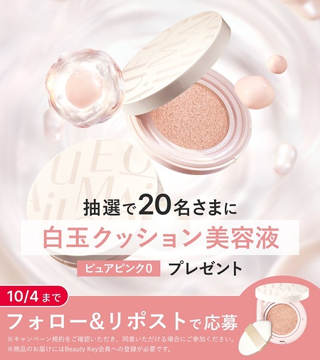 マキアージュ エッセンスクッション EX ブライトグロウの無料サンプルプレゼント