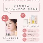 ルクエ 毛穴つるん体感キットの無料サンプルプレゼント