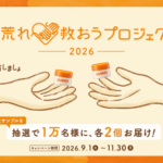 ユースキン ハンドクリームの無料サンプルプレゼント