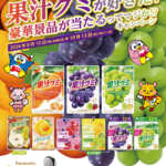 ファインバブルシャワーヘッド ファインベールの無料サンプルプレゼント