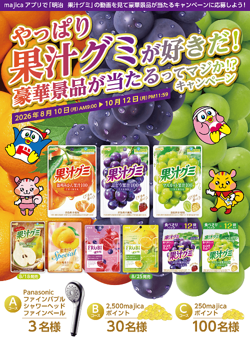 ファインバブルシャワーヘッド ファインベールの無料サンプルプレゼント