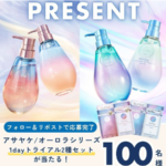 hiritu(ヒリツ) シャンプー&トリートメントの無料サンプルプレゼント