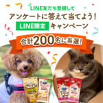 ユニ・チャーム ペット 商品詰め合わせ（犬・猫用）の無料サンプルプレゼント