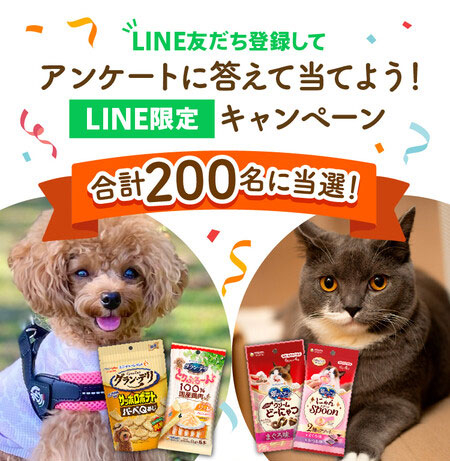 ユニ・チャーム ペット 商品詰め合わせ（犬・猫用）の無料サンプルプレゼント