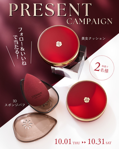 AlucelucePlus クッションファンデーションの無料サンプルプレゼント