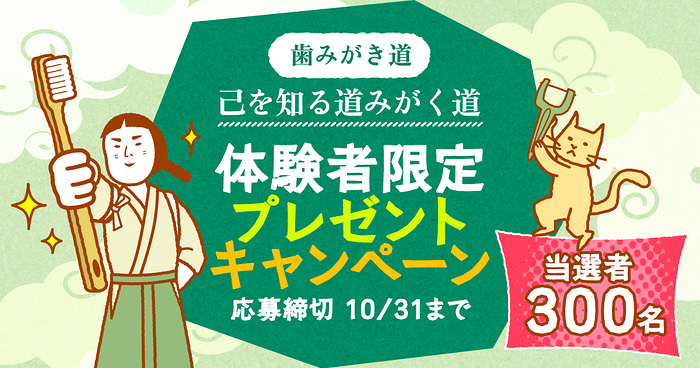 サンスターの歯ブラシの無料サンプルプレゼント