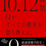 KATE リップモンスター Qの無料サンプルプレゼント