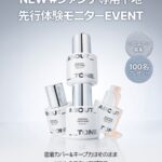 ABOUT___TONE. (アバウトトーン) ブレンディンググロウベース スパウトパウチの無料サンプルプレゼント