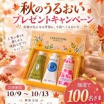 ロクシタン ハンドクリームの無料サンプルプレゼント