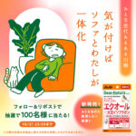 ディアナチュラスタイル エクオールx大豆イソフラボン〈サプリメント〉の無料サンプルプレゼント
