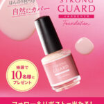 D-UP(ディーアップ) ストロングガード ファンデーションタイプの無料サンプルプレゼント