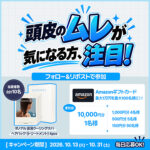 DANONAL 菖蒲クーリングスパ ヘアパック〈トリートメント〉の無料サンプルプレゼント