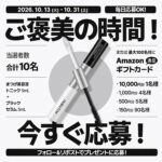 INBUTIM 24H Lash Perfect Tonic & Serum〈まつ毛美容液〉の無料サンプルプレゼント