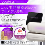 RegenSkin(リジェンスキン) SRSセルファクリームの無料サンプルプレゼント