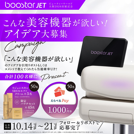 RegenSkin(リジェンスキン) SRSセルファクリームの無料サンプルプレゼント