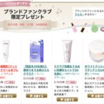 hince(ヒンス) ヌー・グロウホワイトクッション〈ファンデーション〉の無料サンプルプレゼント