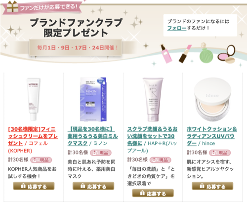 hince(ヒンス) ヌー・グロウホワイトクッション〈ファンデーション〉の無料サンプルプレゼント