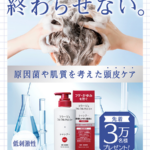 コラージュフルフルプラス シャンプーなどの無料サンプルプレゼントキャンペーン