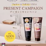 ナリスアップ クレメ クレンジングクリーム アロマウッディの無料サンプルプレゼント